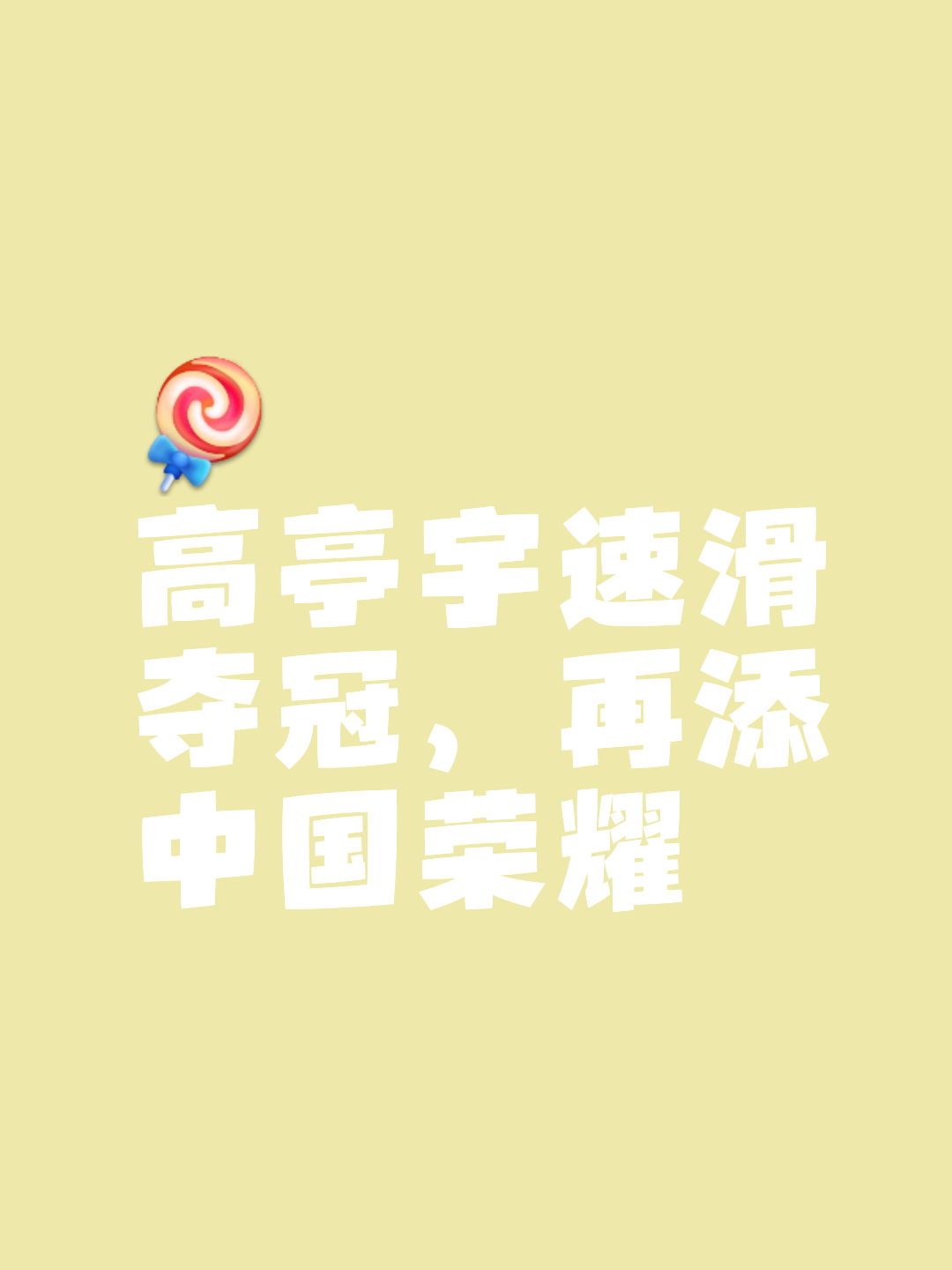 开云官网-亚洲后起之秀冲刺金牌,勇攀高峰的简单介绍