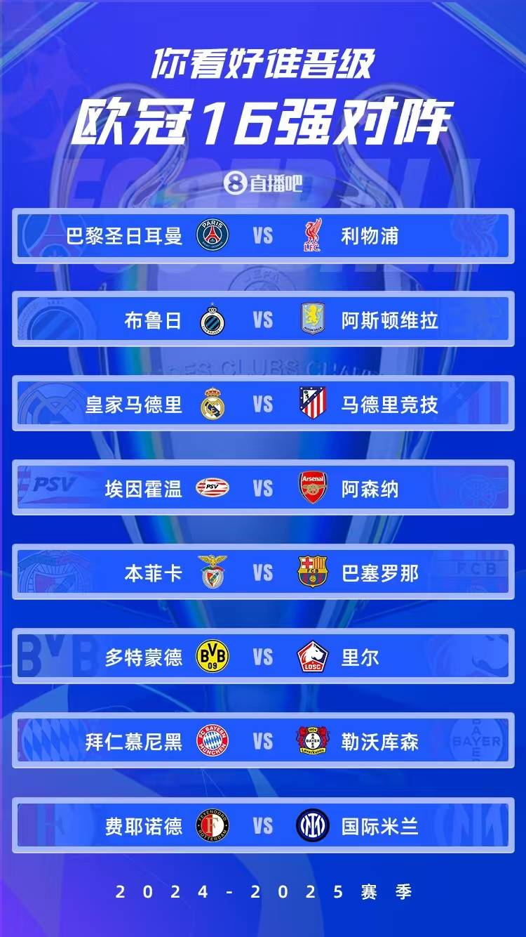 开云sport-关于热刺逼平皇马,憾失欧冠决赛资格的信息