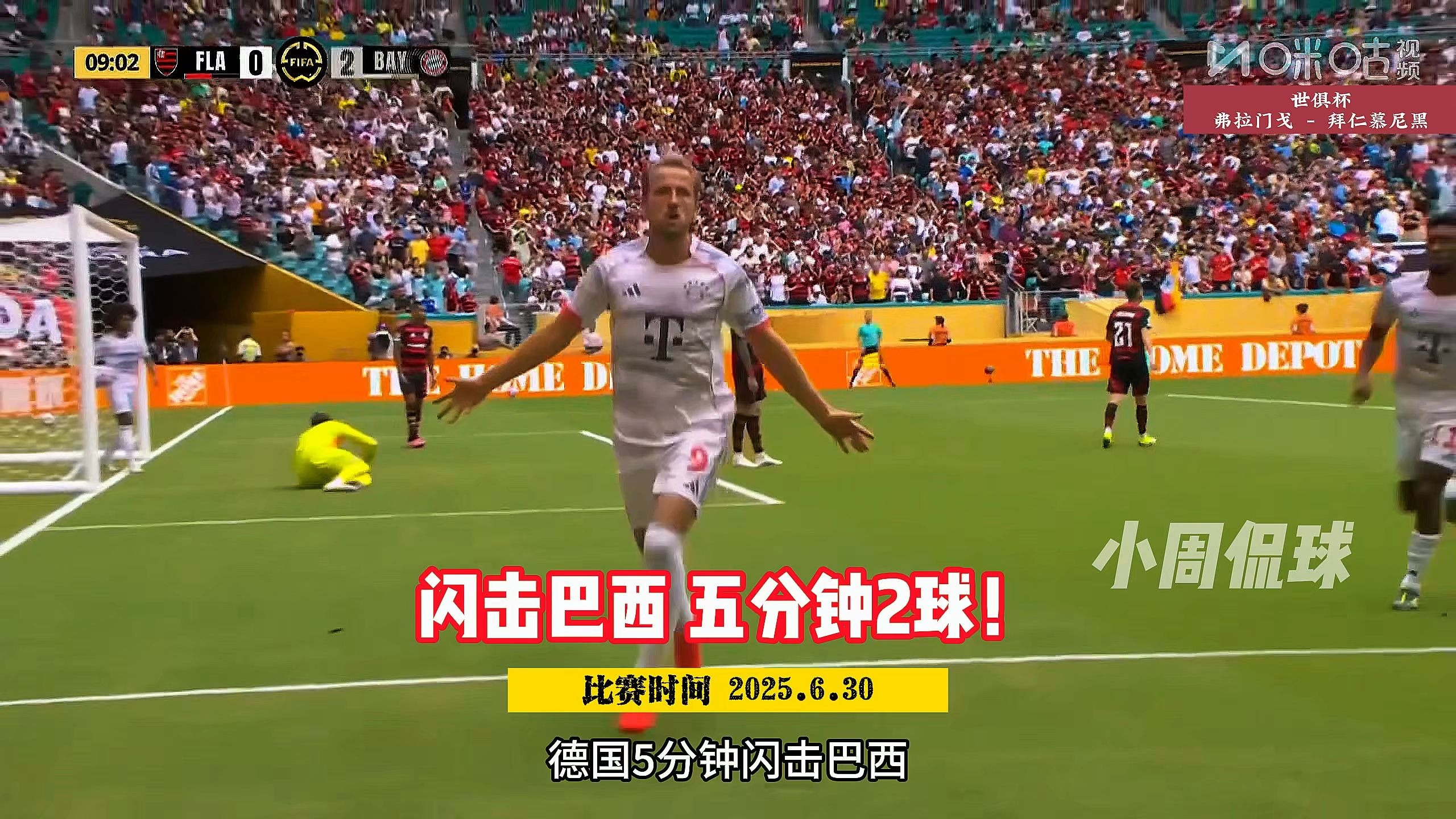 开云-拜仁慕尼黑队长攻破对手球门,帮助球队晋级