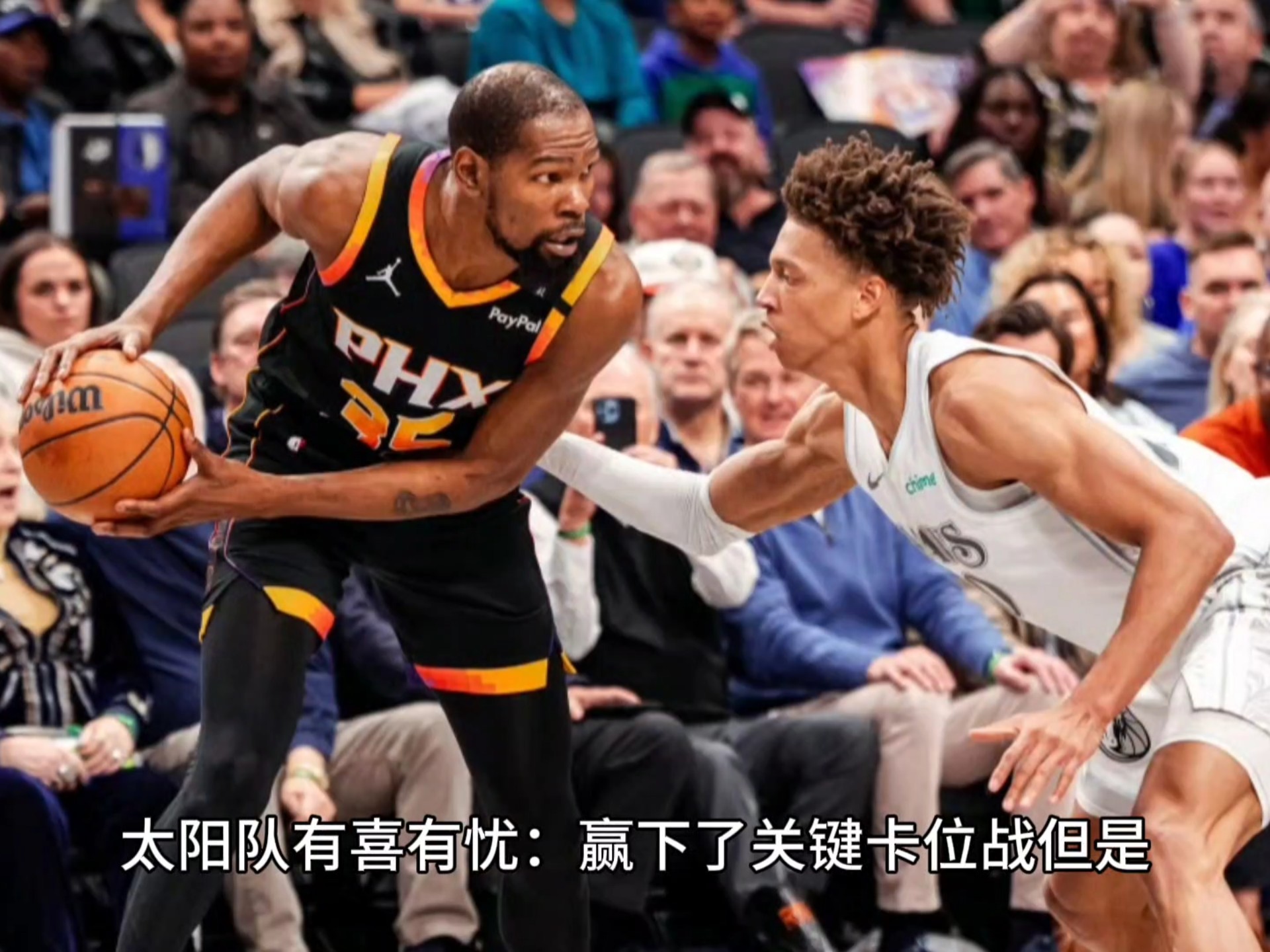 开云下载-关于太阳队球员涉嫌违规行为,引发球队管理层关注的信息